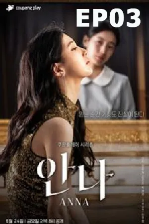 Anna (2022) แอนนา (ซับไทย) EP03